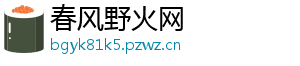 l码的裤子是29还是30-春风野火网